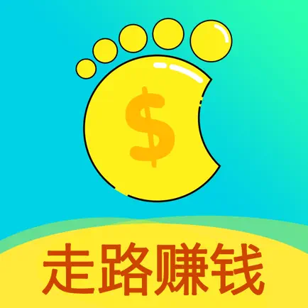 步步挣—提供电商购物的健康走路APP Читы
