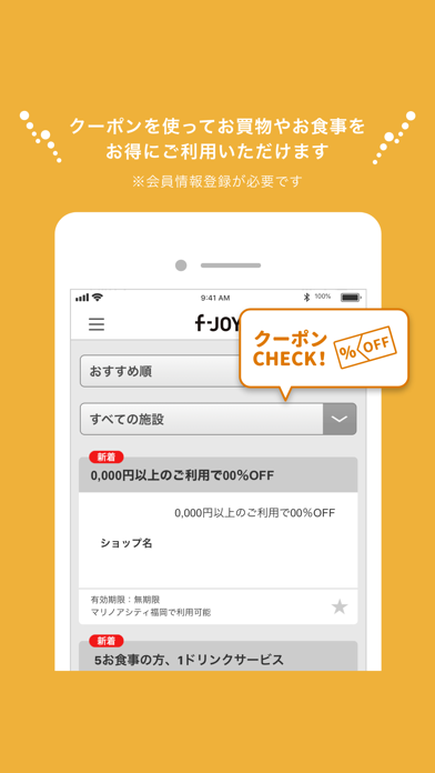 f-JOYアプリのおすすめ画像3