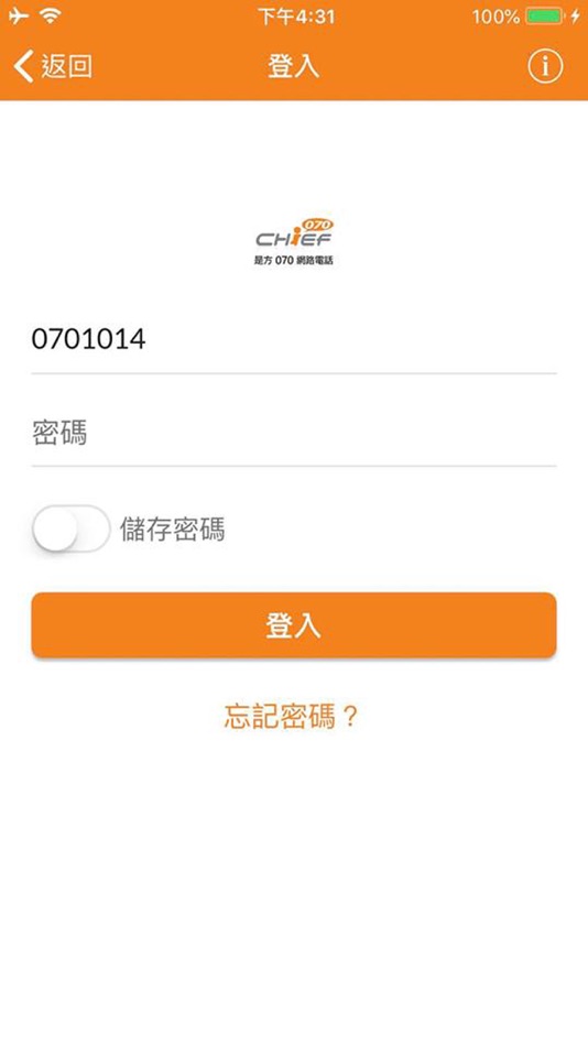 #2. 070 行動商務 (iOS) 来自: 是方電訊股份有限公司