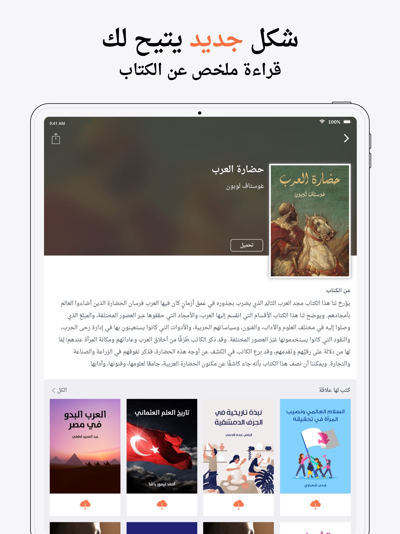 هنداوي كتب screenshot 4