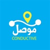 Conductive | موصل