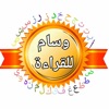 WisamReading icon