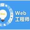 Web程序员技能宝典 - iPadアプリ