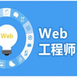 Web程序员技能宝典