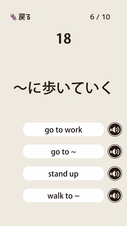 試験に出てくる英熟語1100 - 英語勉強アプリ screenshot-4