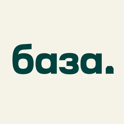 База Читы