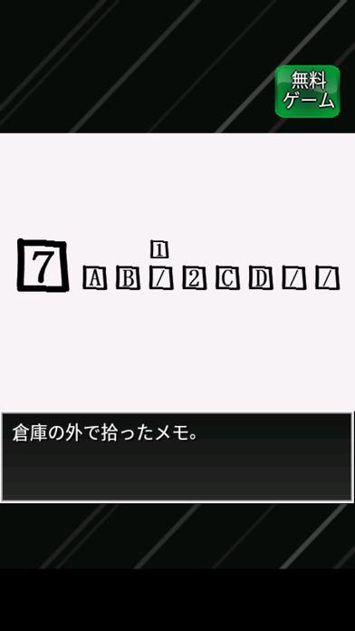 人類終焉（人類滅亡） - ミステリー橘警部のおすすめ画像3