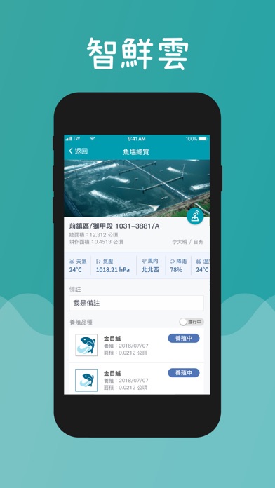 智鮮雲 Screenshot