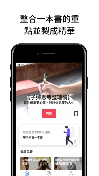 Screenshot #1 pour Sparksine 好書閱讀精粹