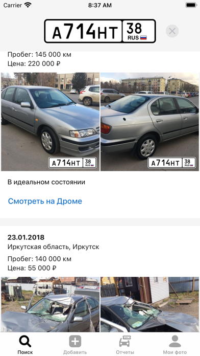 Номерограм – проверка автоのおすすめ画像2