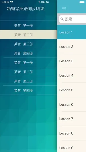 新概念英语同步朗读(高清美音英音离线版) screenshot 1