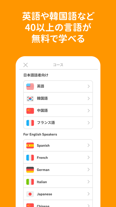 Duolingo-英語/韓国語などのリスニングや英単語の練習のおすすめ画像1