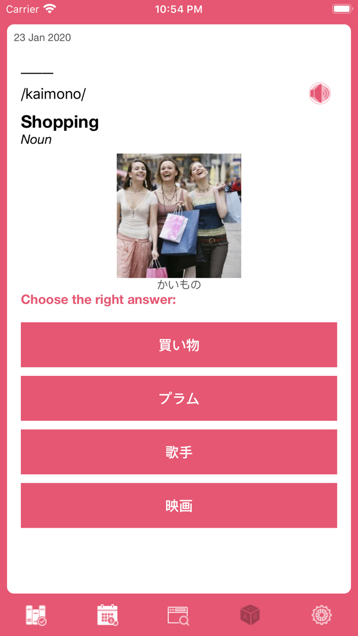 Japanese Word of the Day