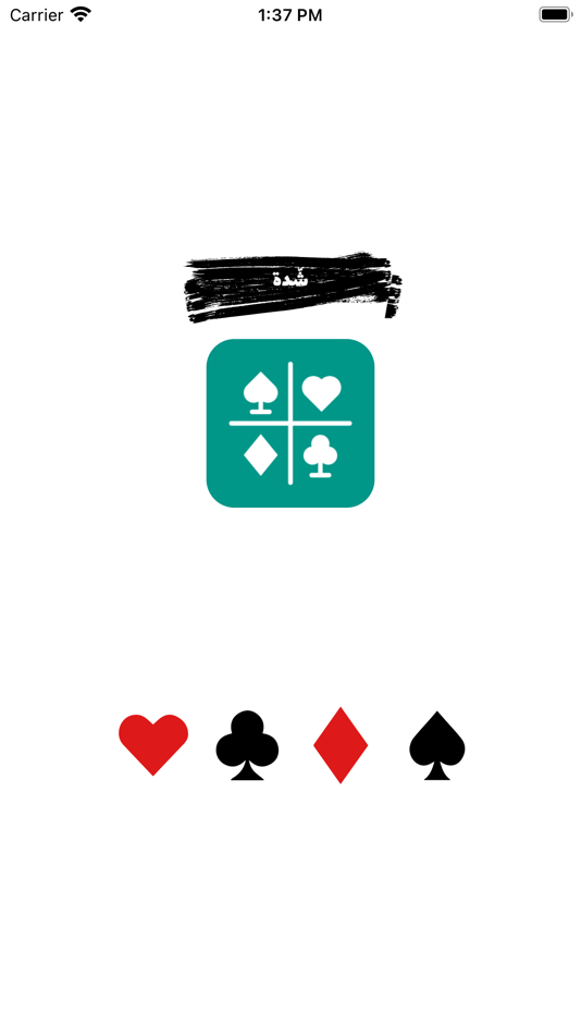 #1. تطبيق حاسبة شدة (iOS) 由: Abdallah Jarghon