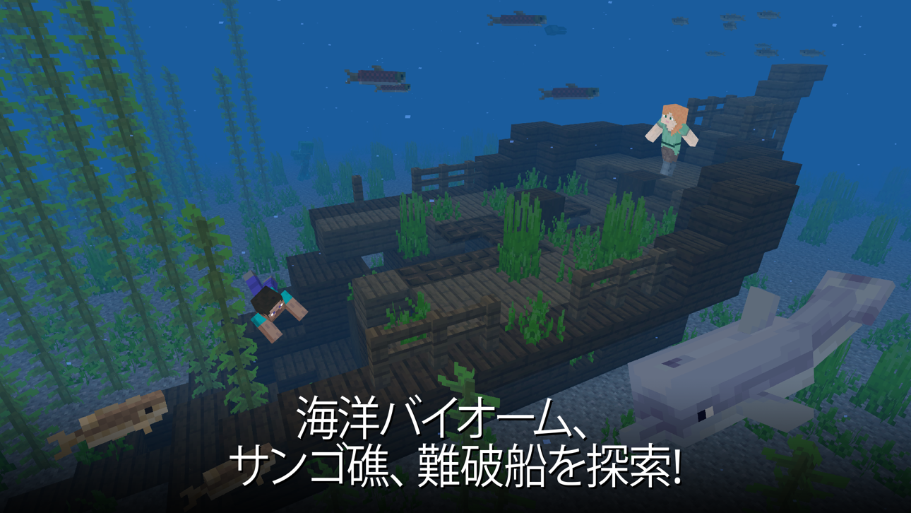 Minecraft screenshot 10 - iOS game interface