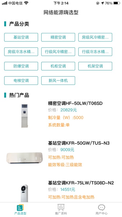 网能业务中台 screenshot-3