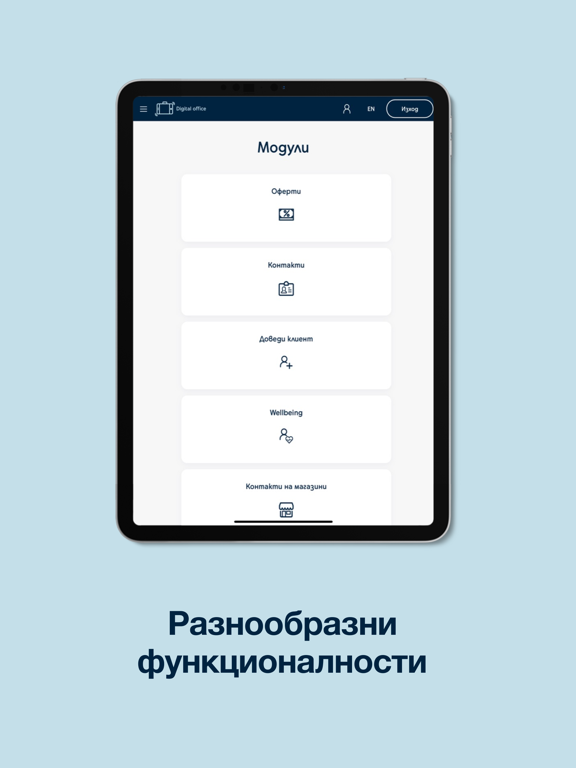 Screenshot #5 pour Digital Office Bulgaria