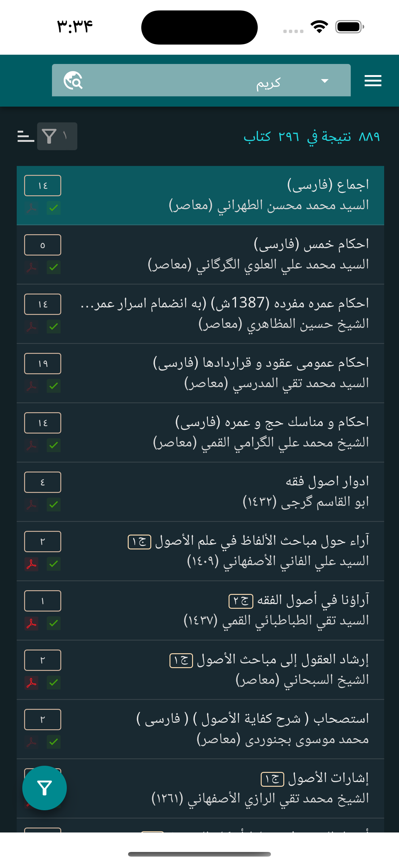 Ahlulbayt Library