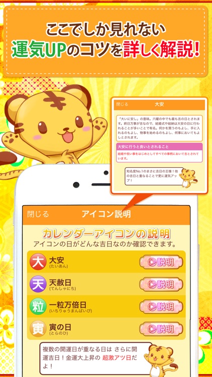 金運カレンダー 金運をスケジュール