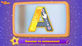 Game screenshot Чомуняшки: Алфавіт із Зайкою apk