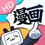 哔哩哔哩漫画HD-热门漫画阅读平台 App Cancel