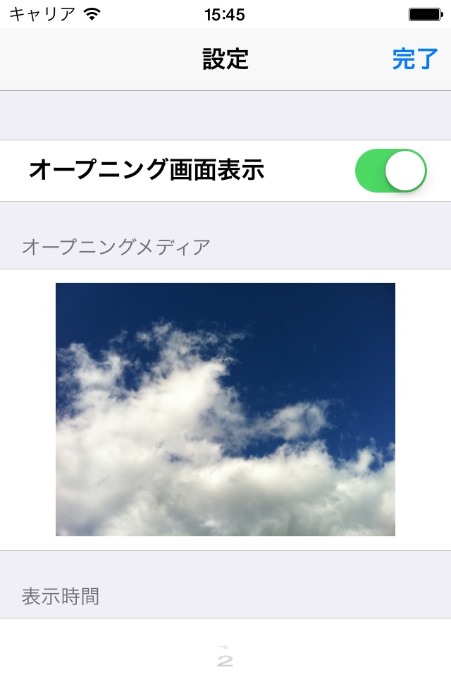 こころく 〜心の録音〜 screenshot 3