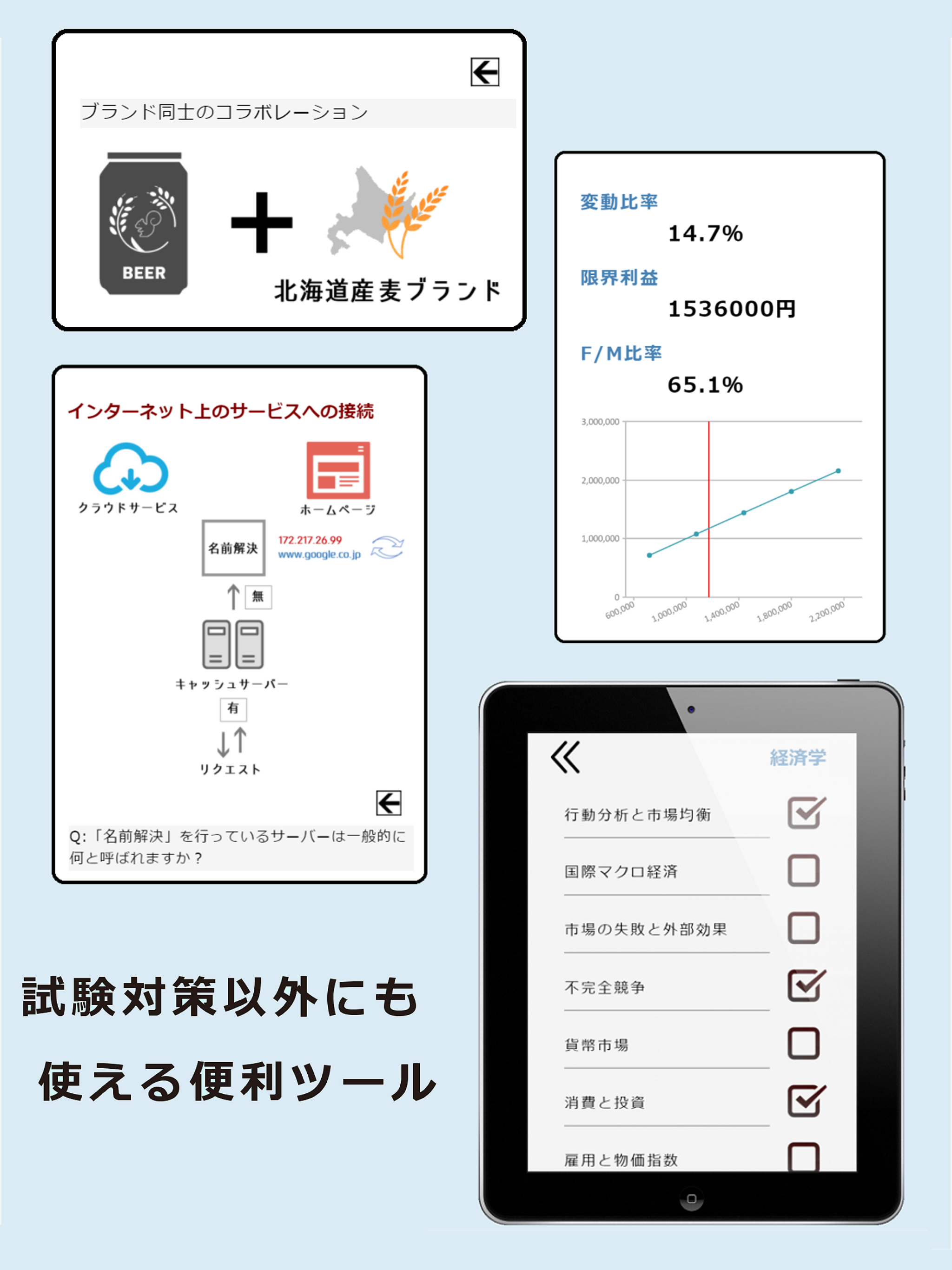 中小企業診断士試験対策アプリ「中小企業診断士の手帳」 screenshot 13