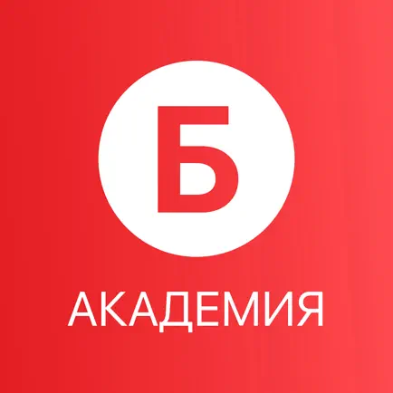 Академия Бристоль Читы
