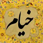 Rubaiyat of Khayyam - خیام App Positive Reviews
