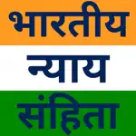 भारतीय न्याय संहिता BNS Hindi App Contact