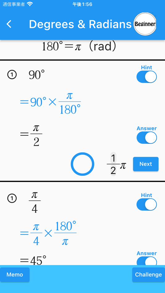 #2. Trig Function(Math Drills) (iOS) 来自: 郷 田村