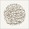 فضيلة الشيخ د.صالح العصيمي - Arabia For Information Technology