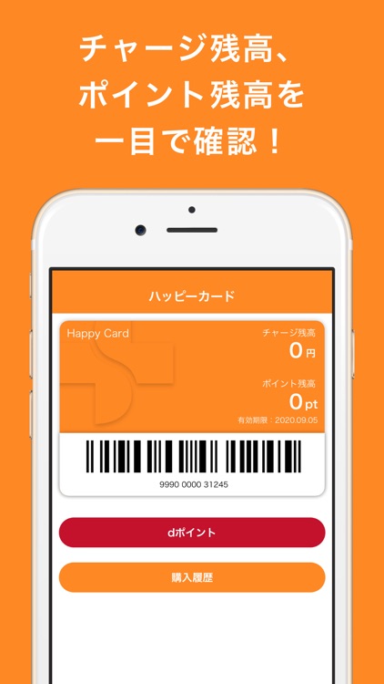 新生堂ハッピー