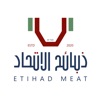 Etihad Meat | ذبائح الاتحاد icon