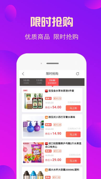 淘券联盟-省钱返利APP