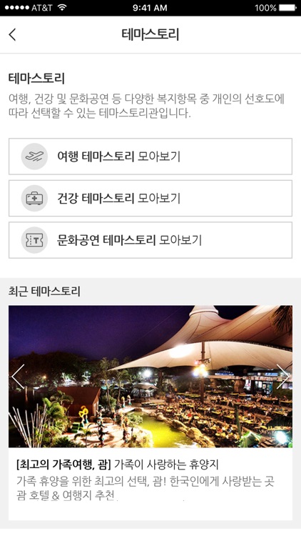 자기계발몰 - 현대모비스 screenshot-4