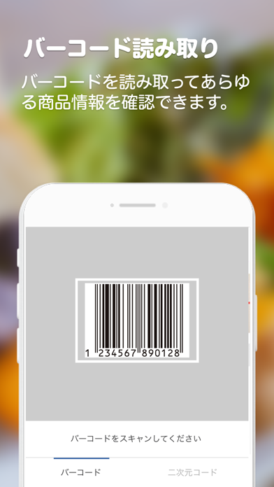e食住なび あらゆる商品情報をチェックのおすすめ画像5