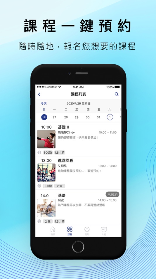 #3. 做瑜珈zuoyoga - 身心合一的瑜珈教室 (iOS) 由: 詩承 于