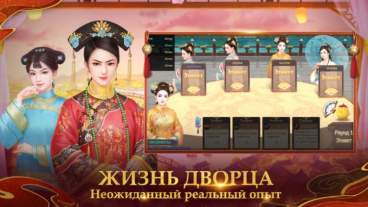 Я - Император screenshot-3