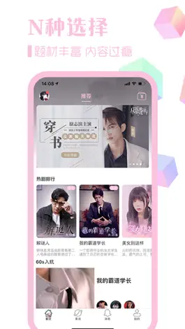 Game screenshot 素社短剧 apk