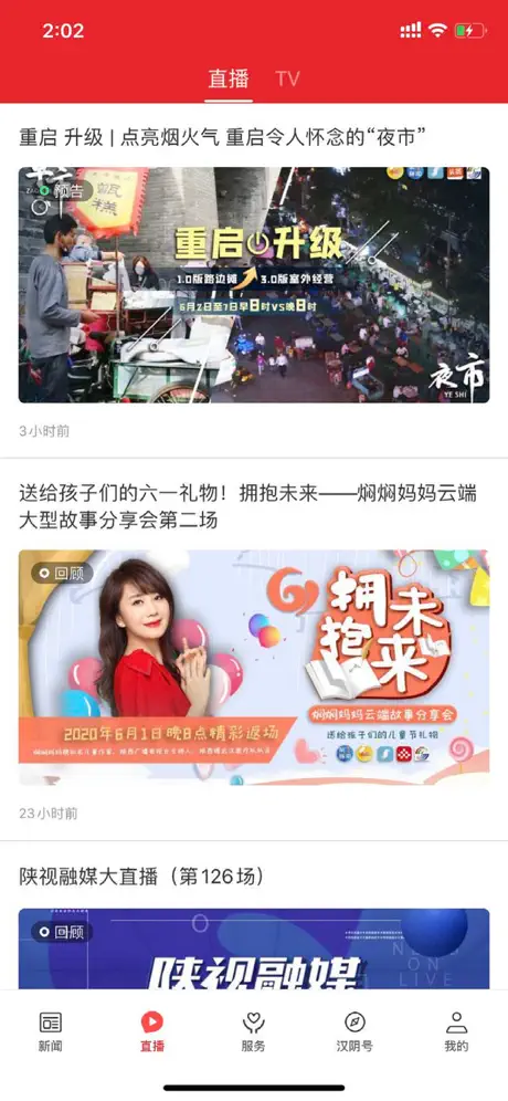 爱汉阴
