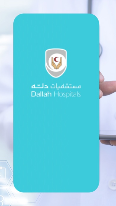 Dallah Hospitals  مستشفيات دله Screenshot