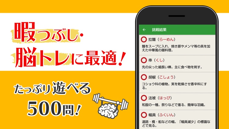 読めないと恥ずかしい日常漢字クイズ