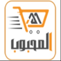 المحبوب للتسوق الالكتروني logo