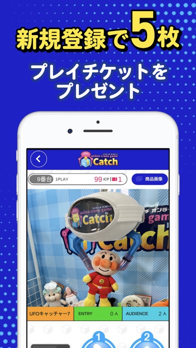 クレーンゲーム「アイキャッチオンライン」-オンラインクレーンのおすすめ画像2