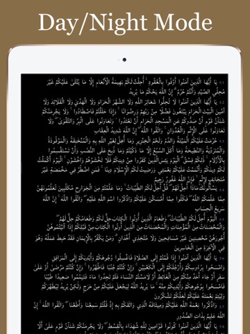 QURAN  القرآن الكريم  (Koran)のおすすめ画像2
