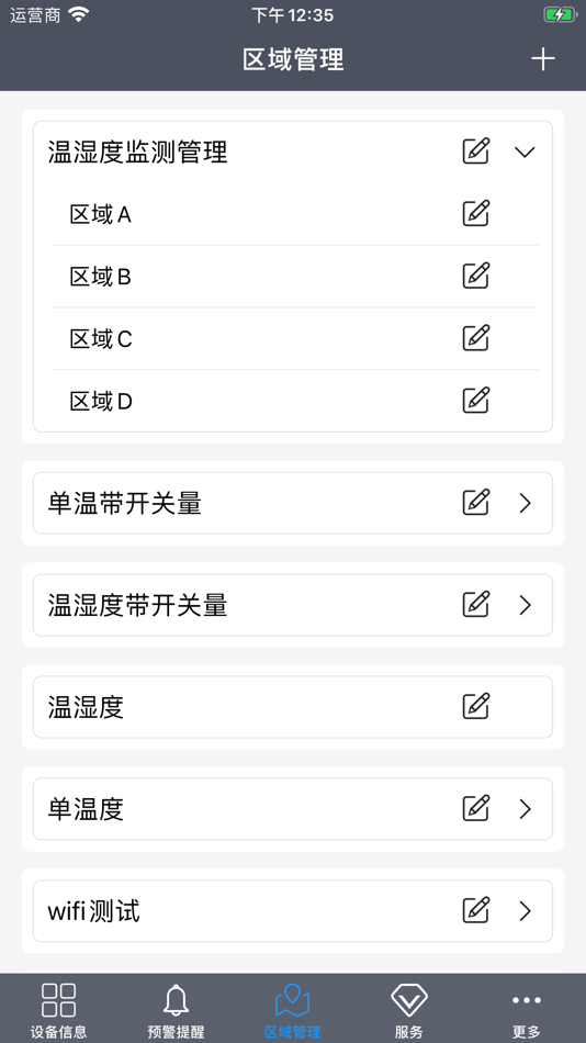 #4. 易维联 (iOS) 由: 恩珠 唐