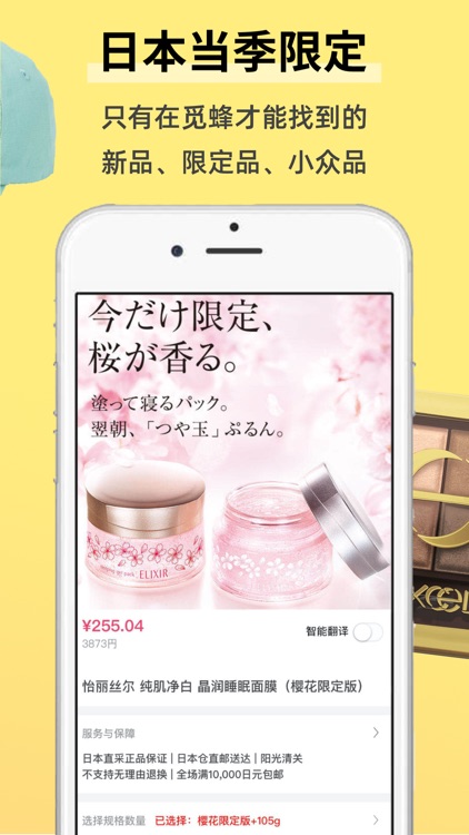 觅蜂海淘Overbees-日本正品潮物购物平台