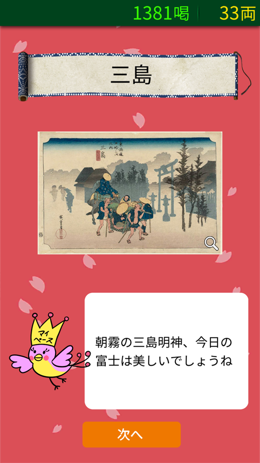 #7. 脳喝一直線 (iOS) 由: Active Communication International Inc.