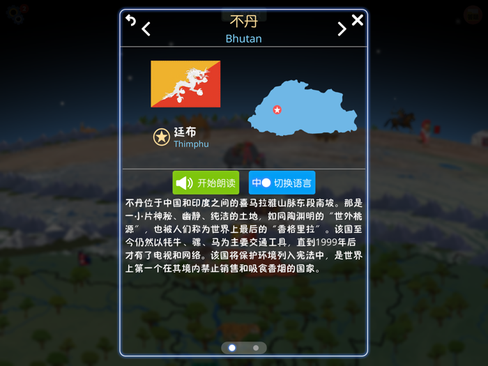 酷玩地球-中英版